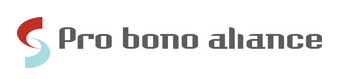 Pro bono aliance